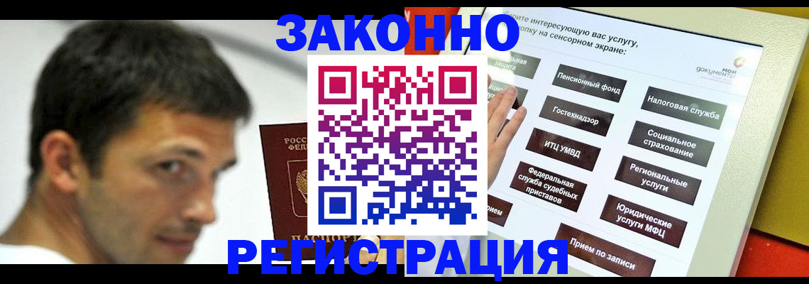 где прописаться в Нововоронеже