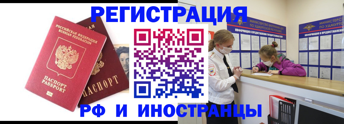 временная регистрация поиск в Нововоронеже