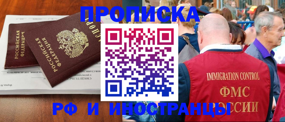 найти адрес прописки в Нововоронеже
