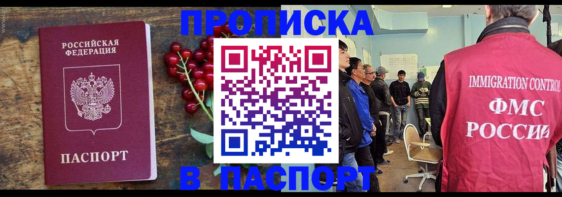 прописка иностранных граждан в Нововоронеже